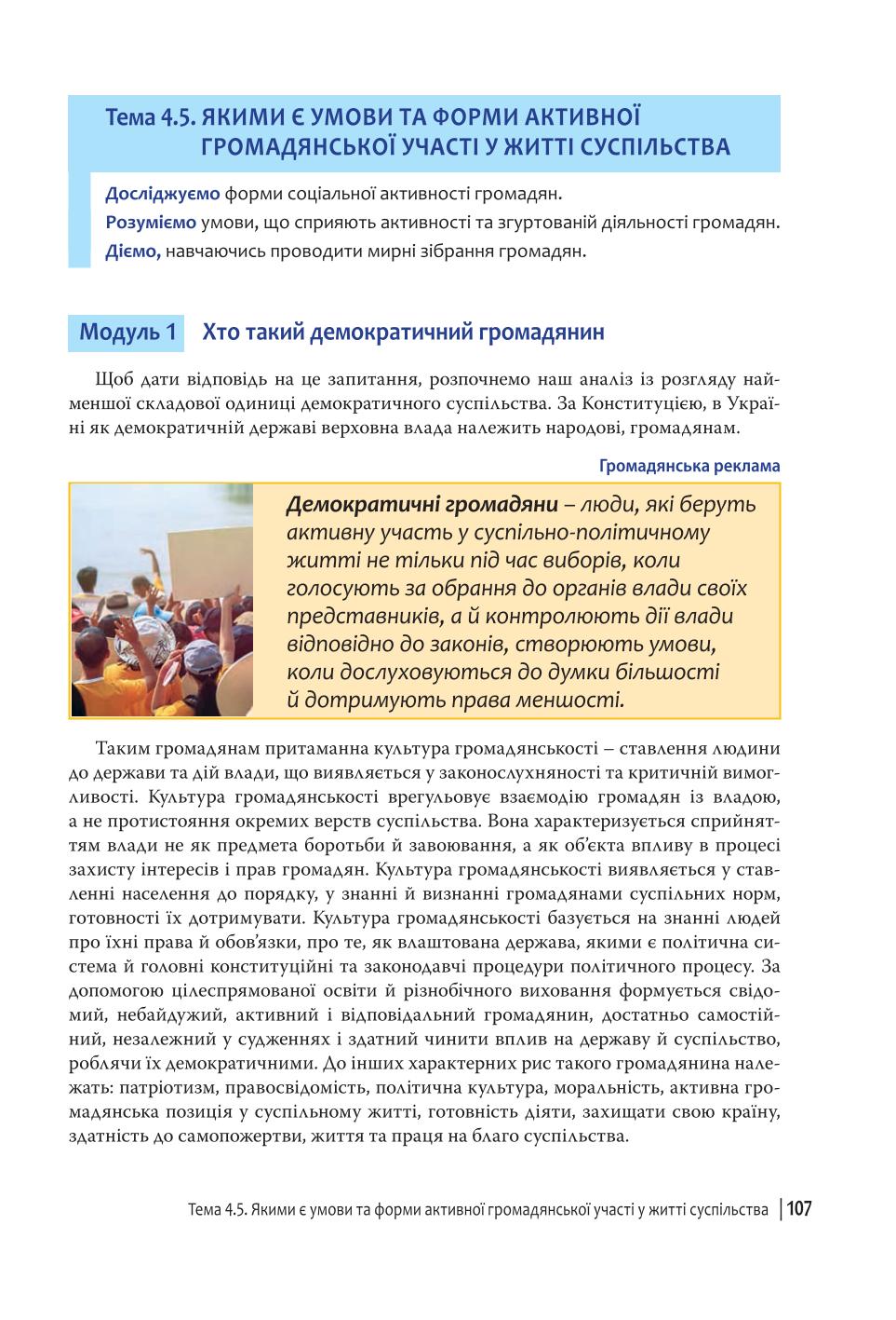 Мініатюра 107