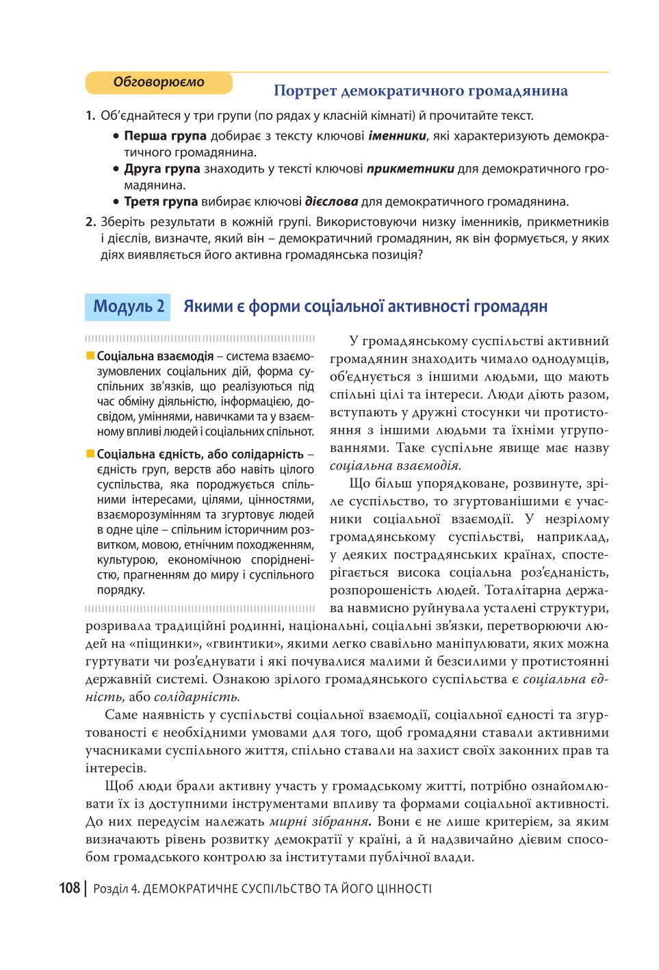 Мініатюра 108