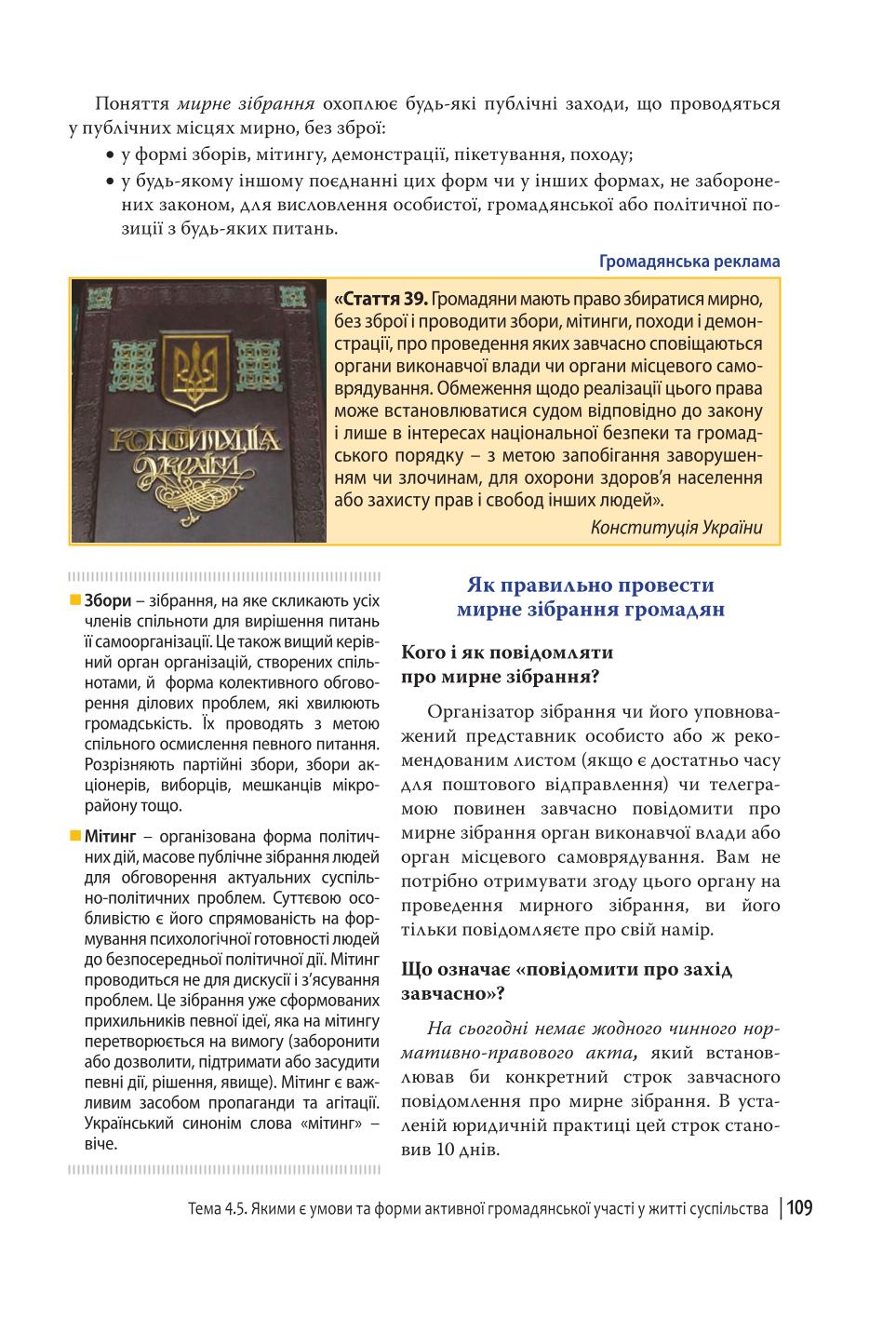Мініатюра 109