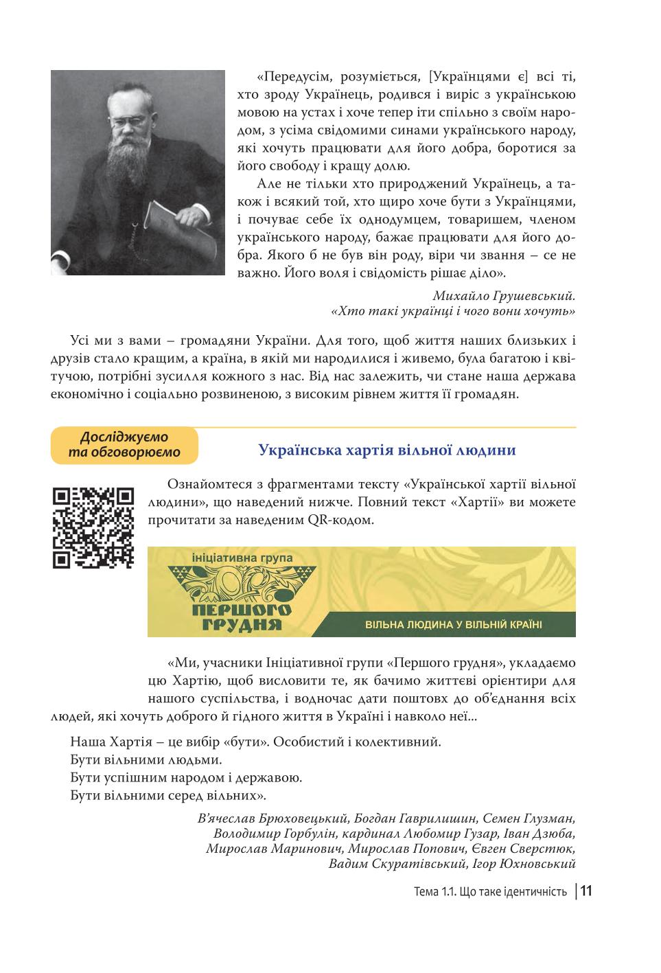 Мініатюра 11