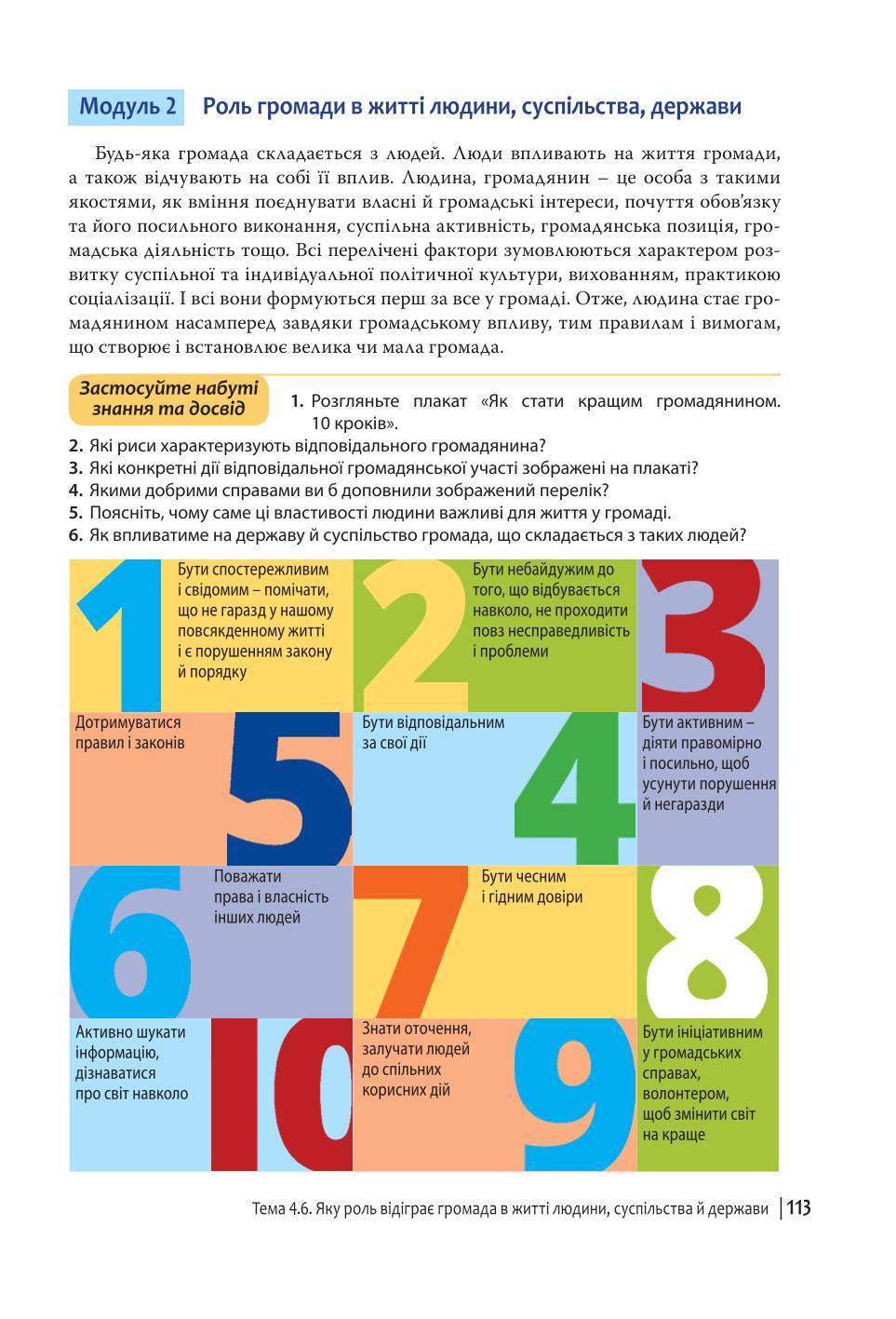 Мініатюра 113