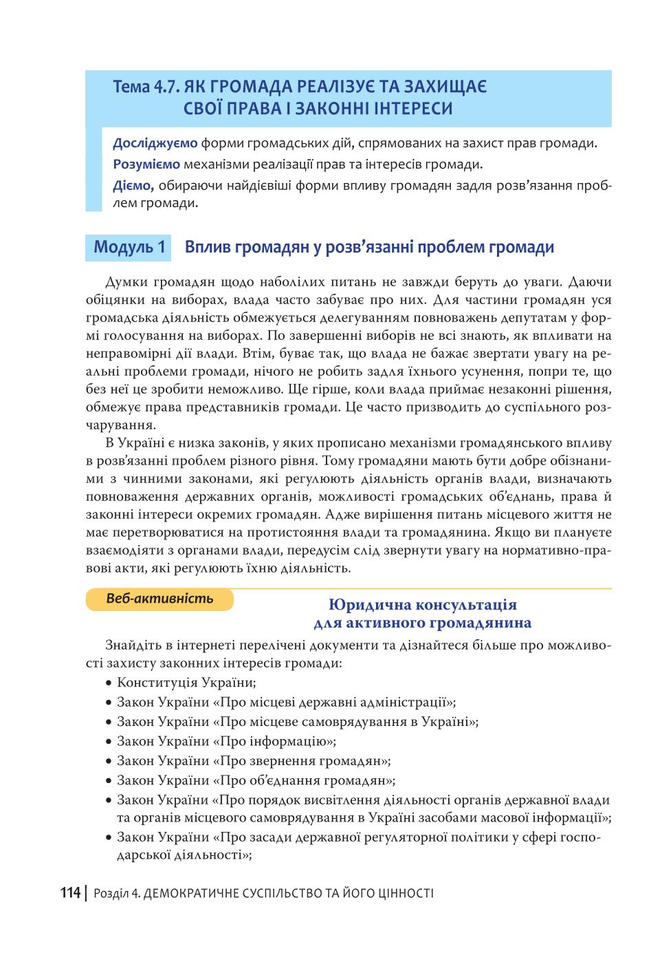 Мініатюра 114