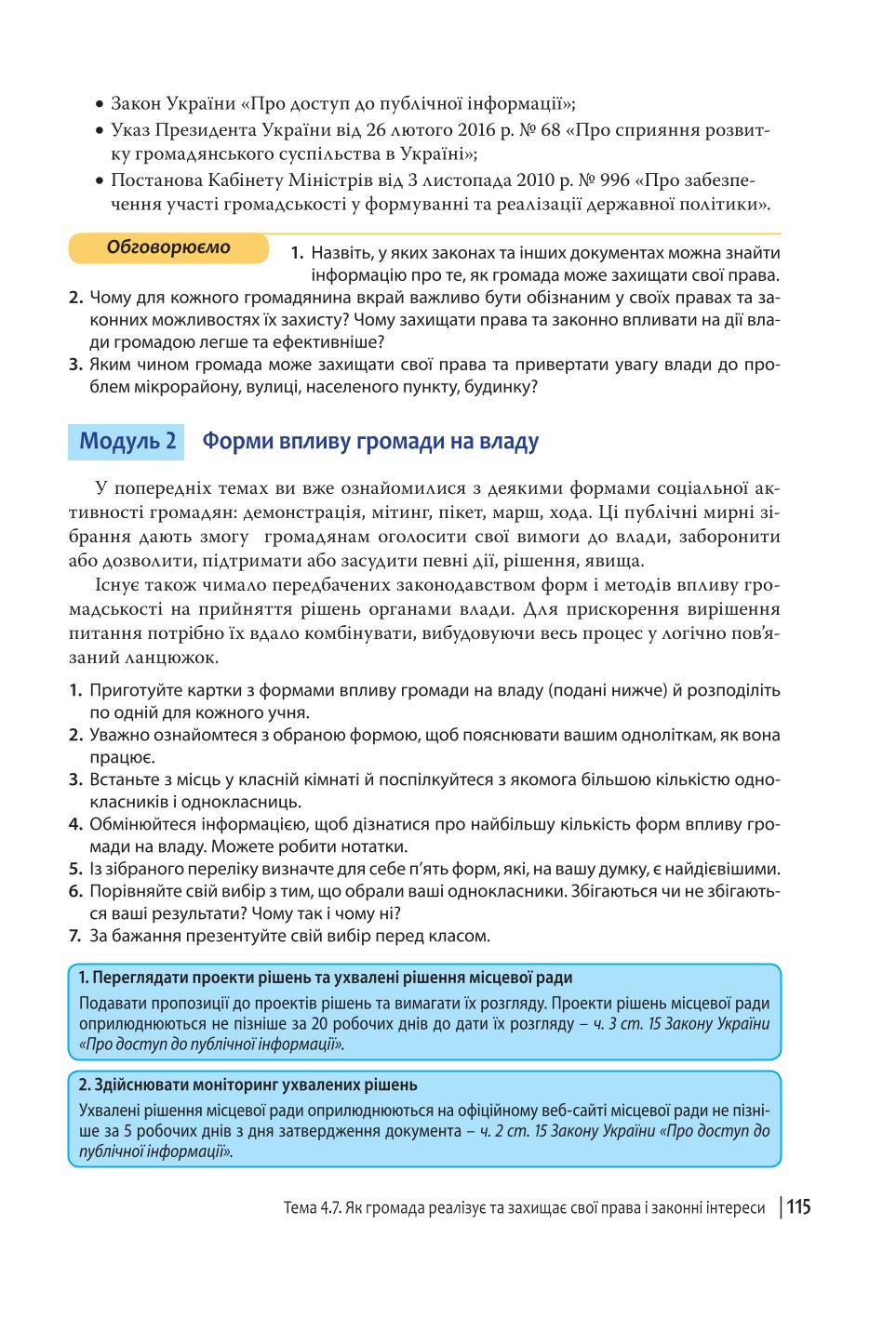 Мініатюра 115