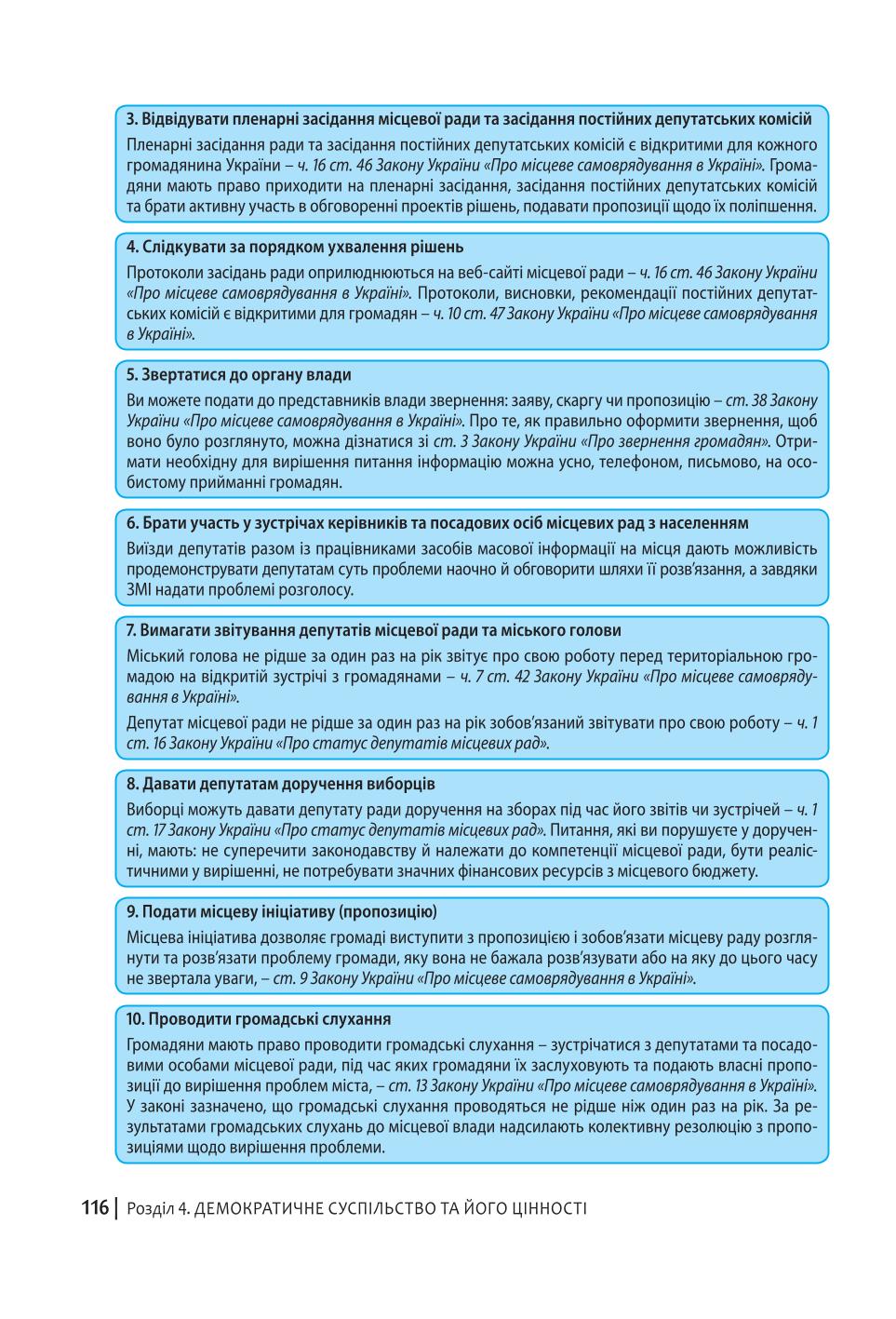Мініатюра 116