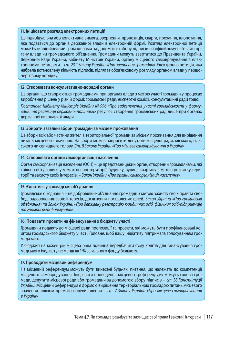 Мініатюра 117