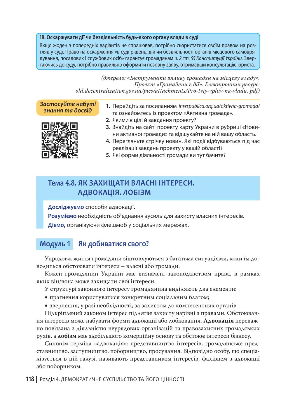 Мініатюра 118