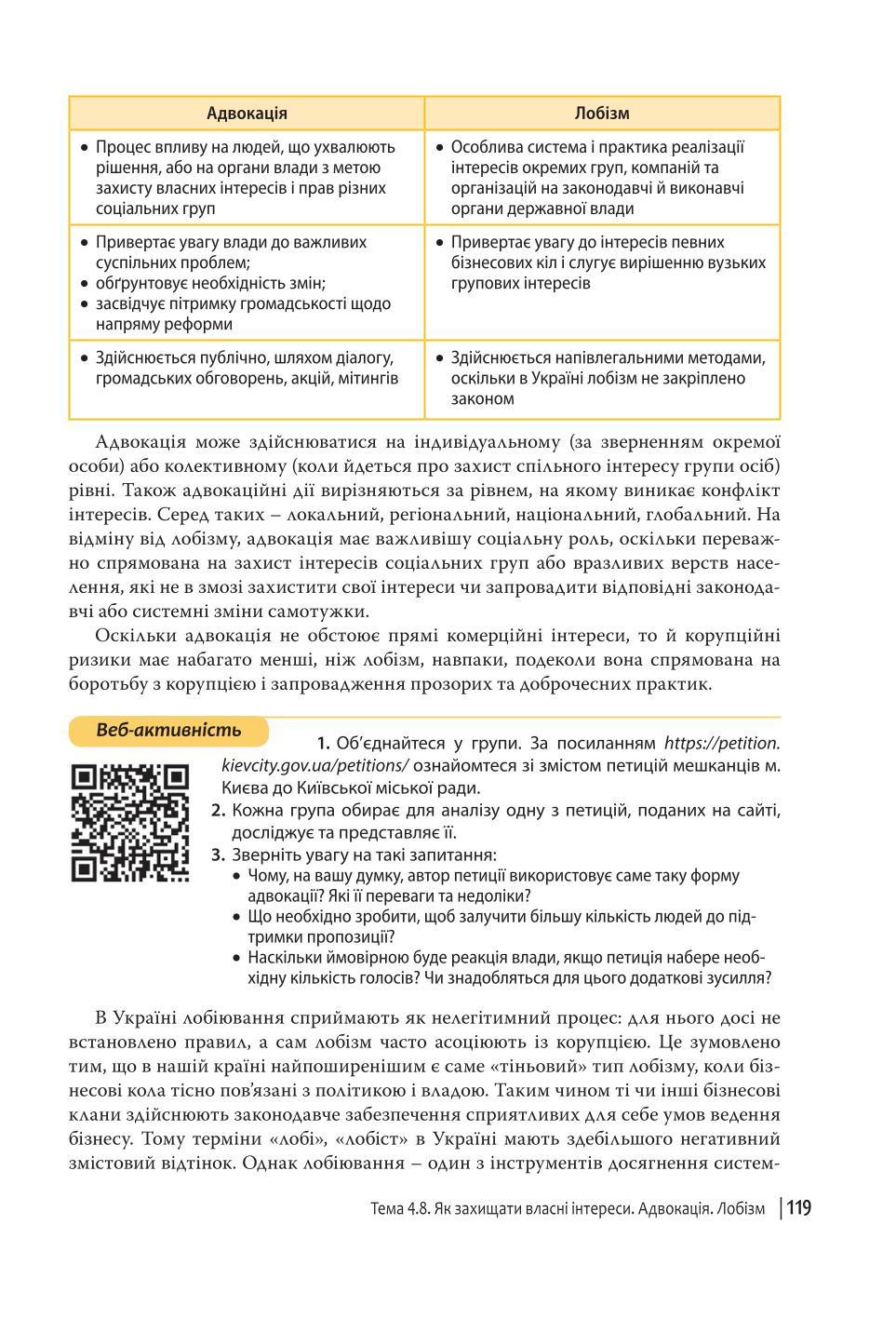 Мініатюра 119