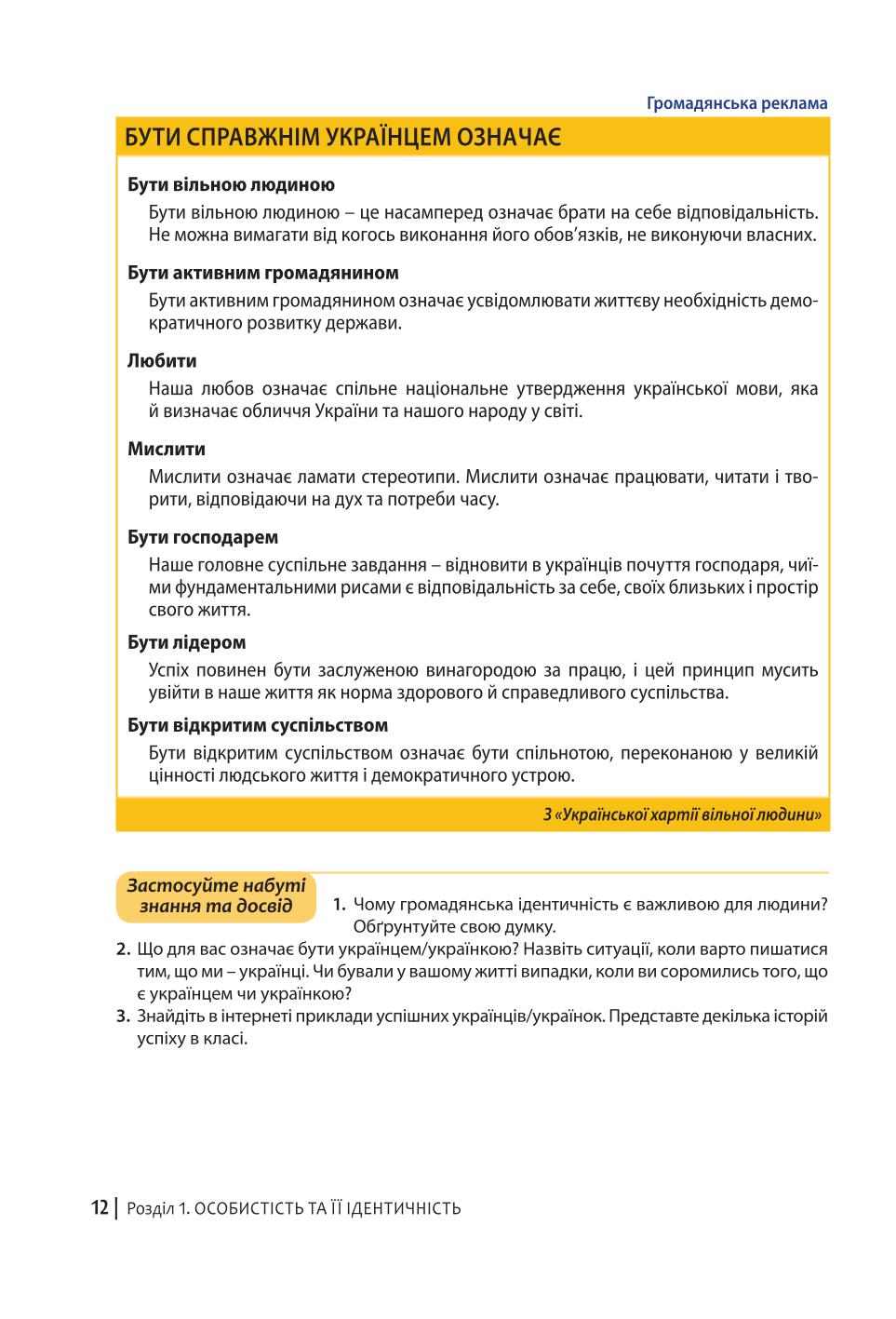 Мініатюра 12