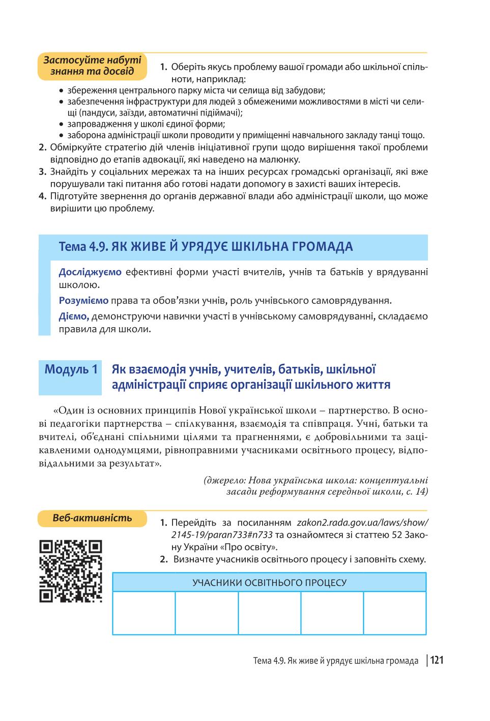 Мініатюра 121