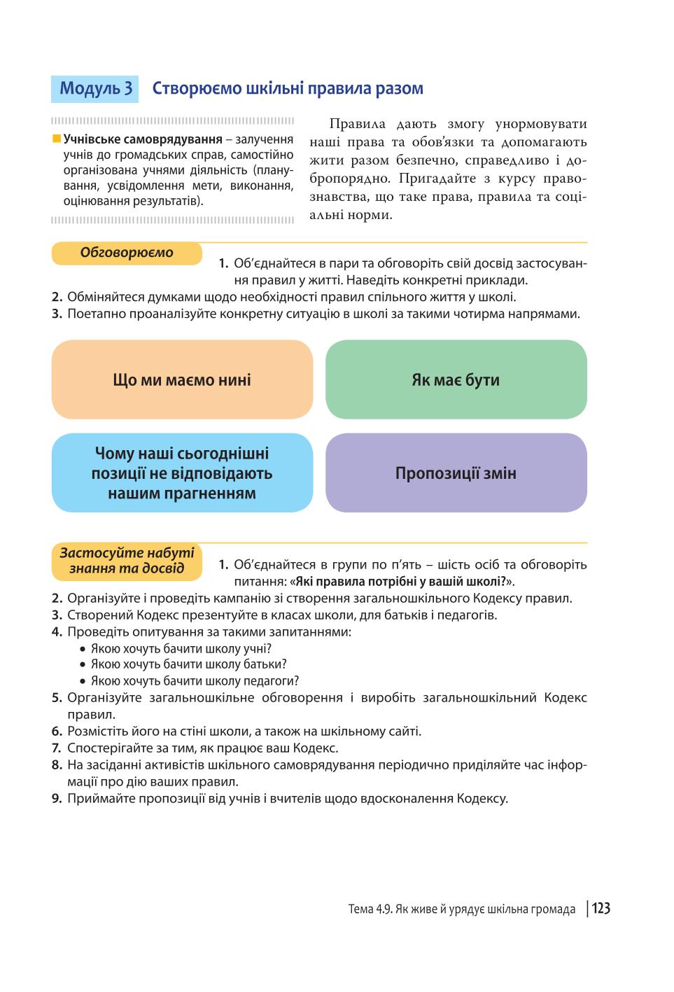 Мініатюра 123