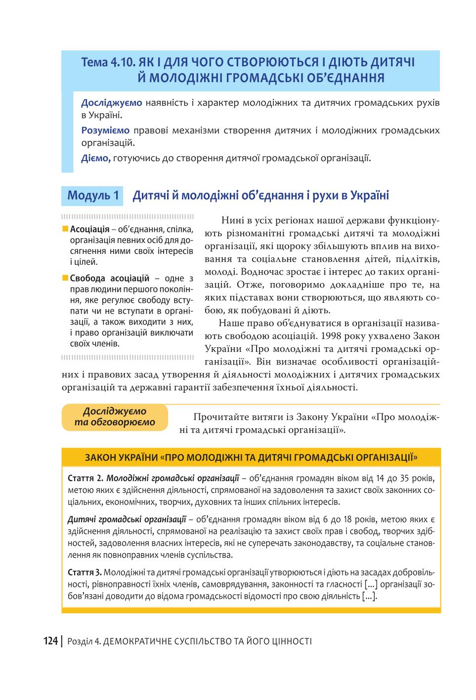 Мініатюра 124