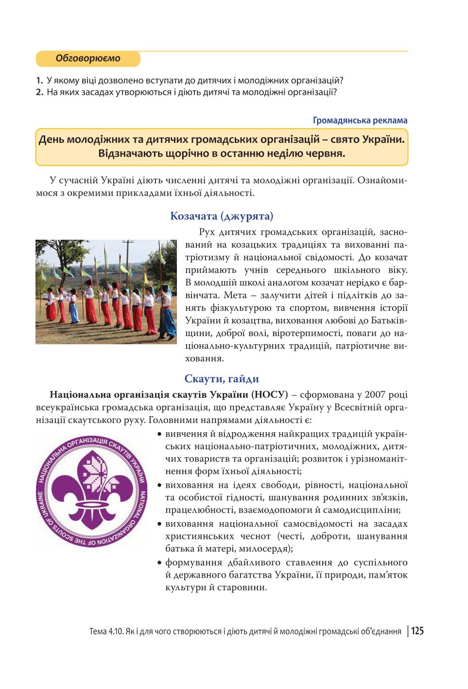 Мініатюра 125