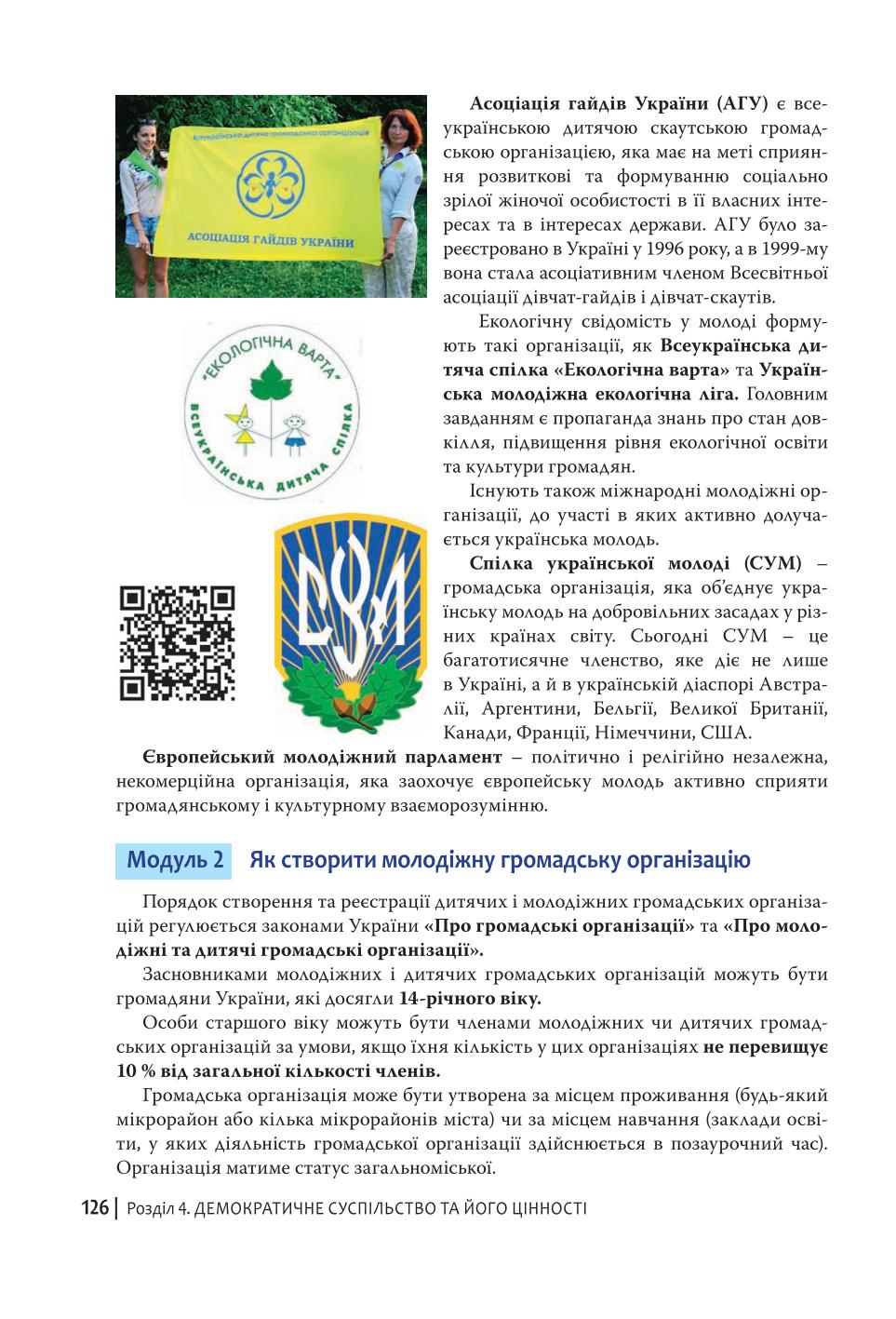 Мініатюра 126