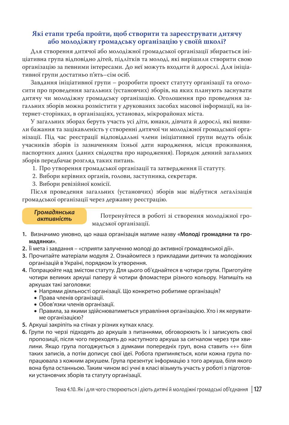 Мініатюра 127