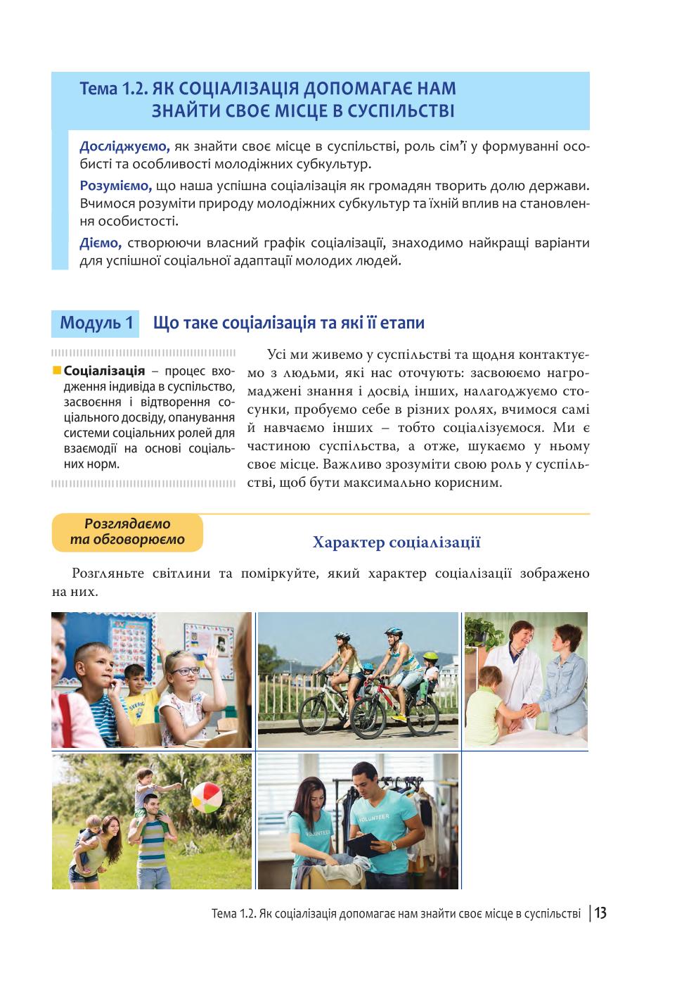 Мініатюра 13