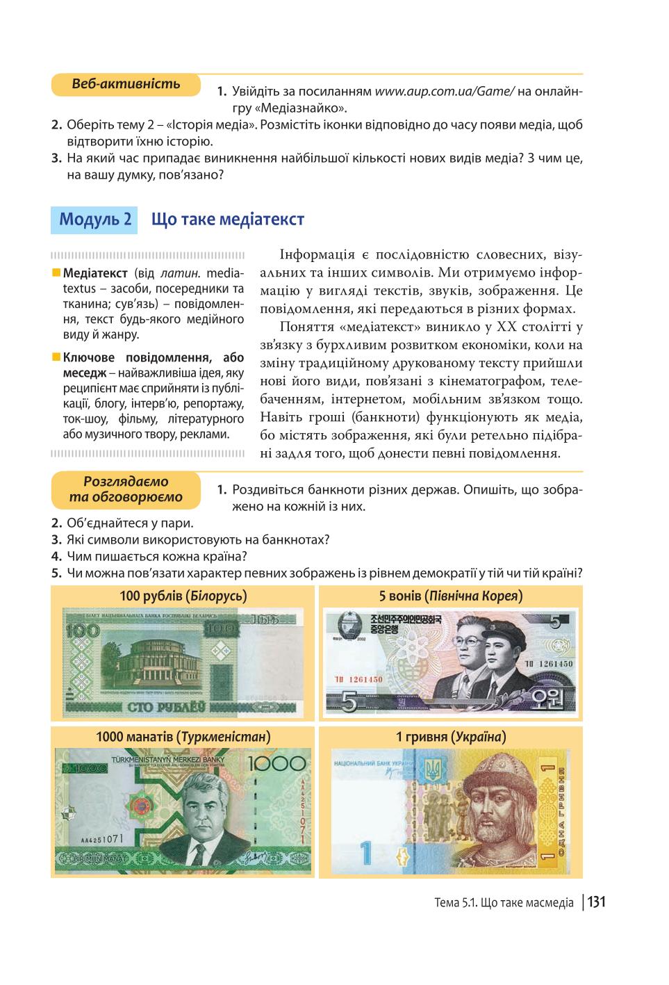 Мініатюра 131