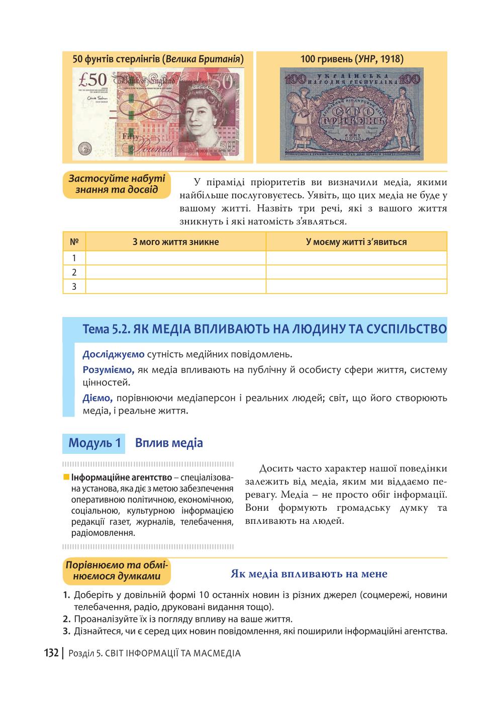 Мініатюра 132
