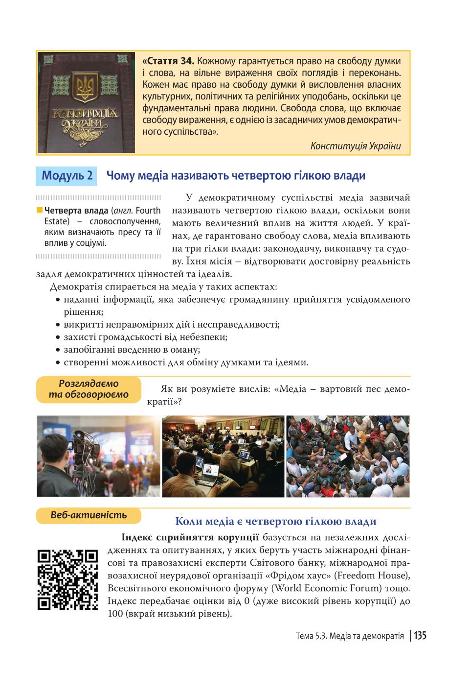 Мініатюра 135