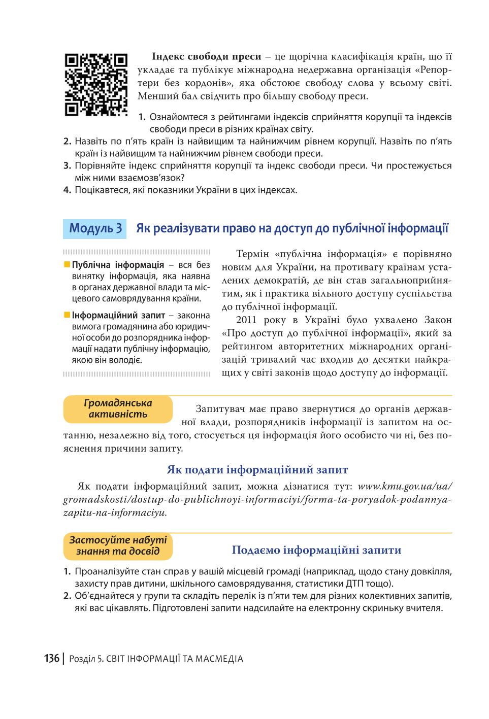 Мініатюра 136