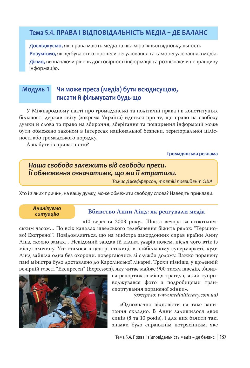 Мініатюра 137