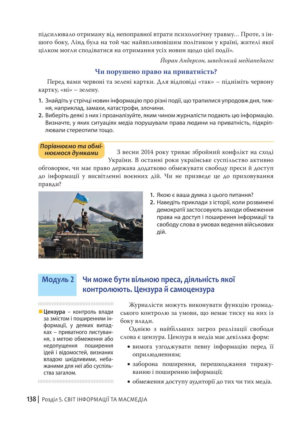 Мініатюра 138
