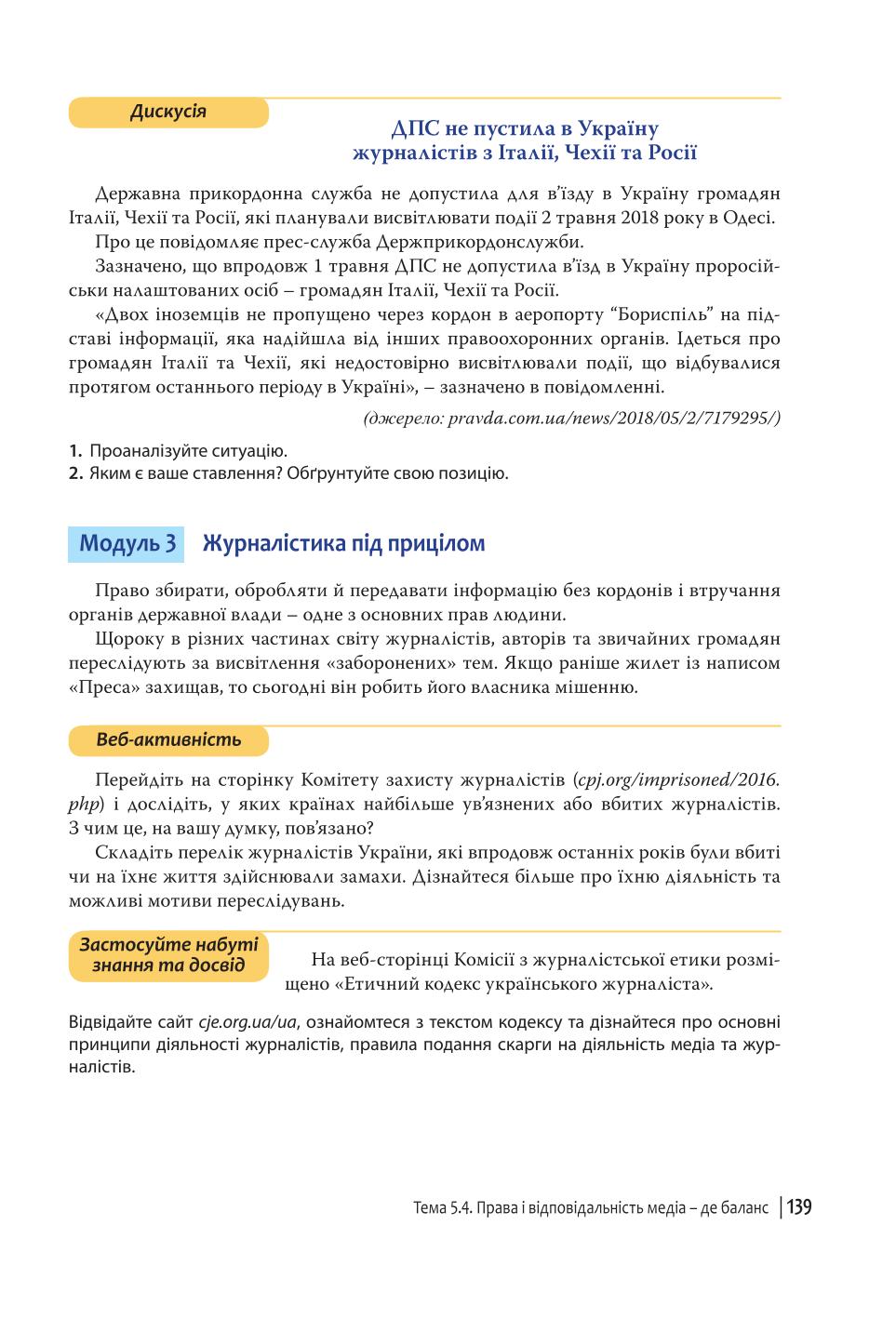 Мініатюра 139