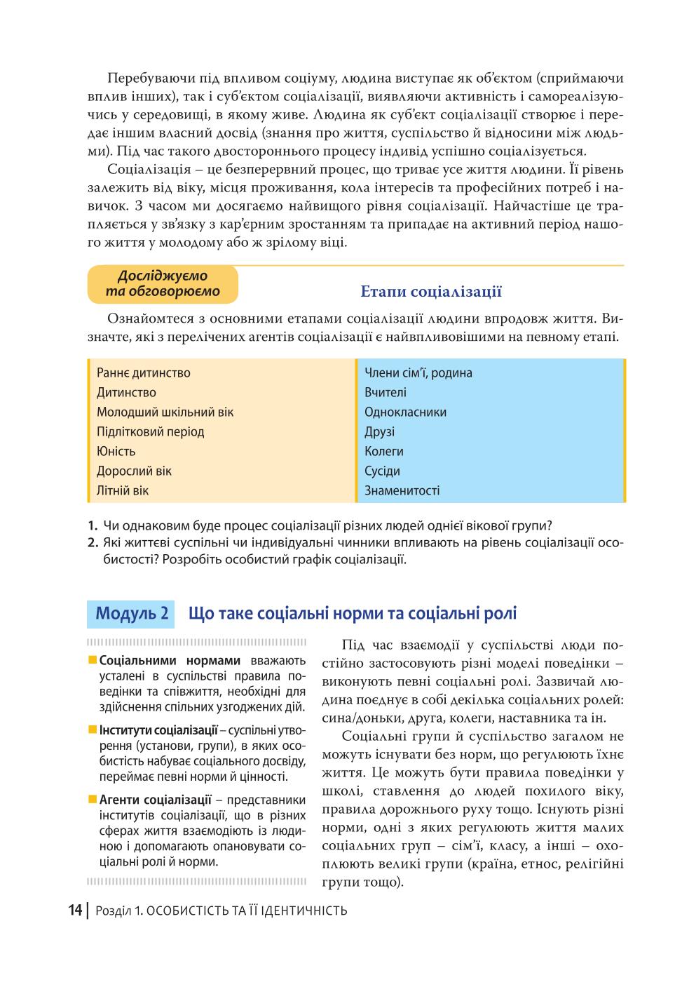 Мініатюра 14