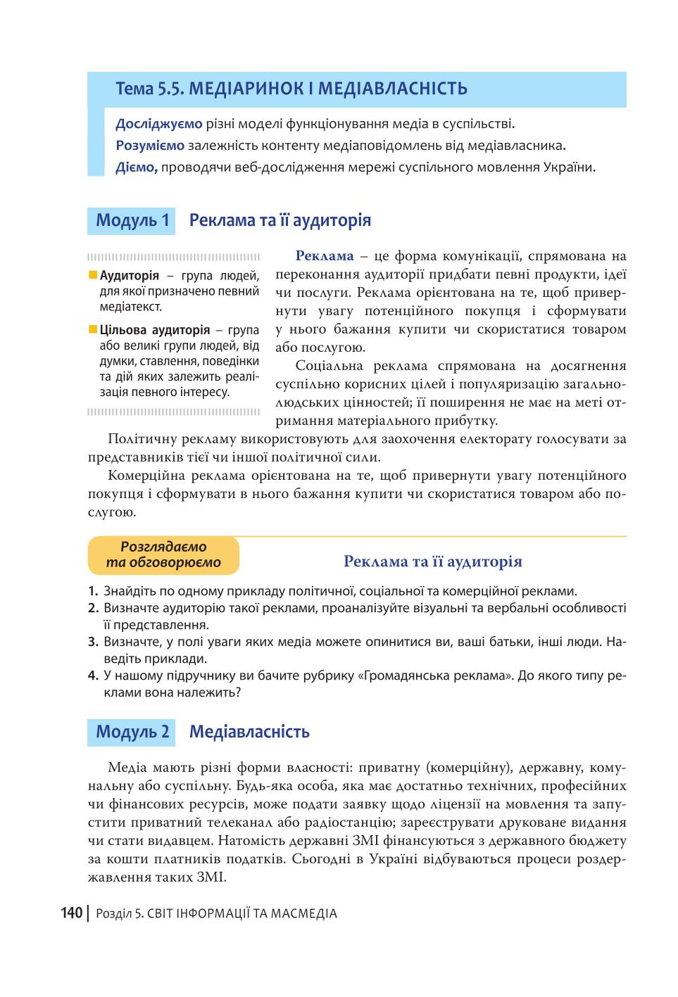 Мініатюра 140