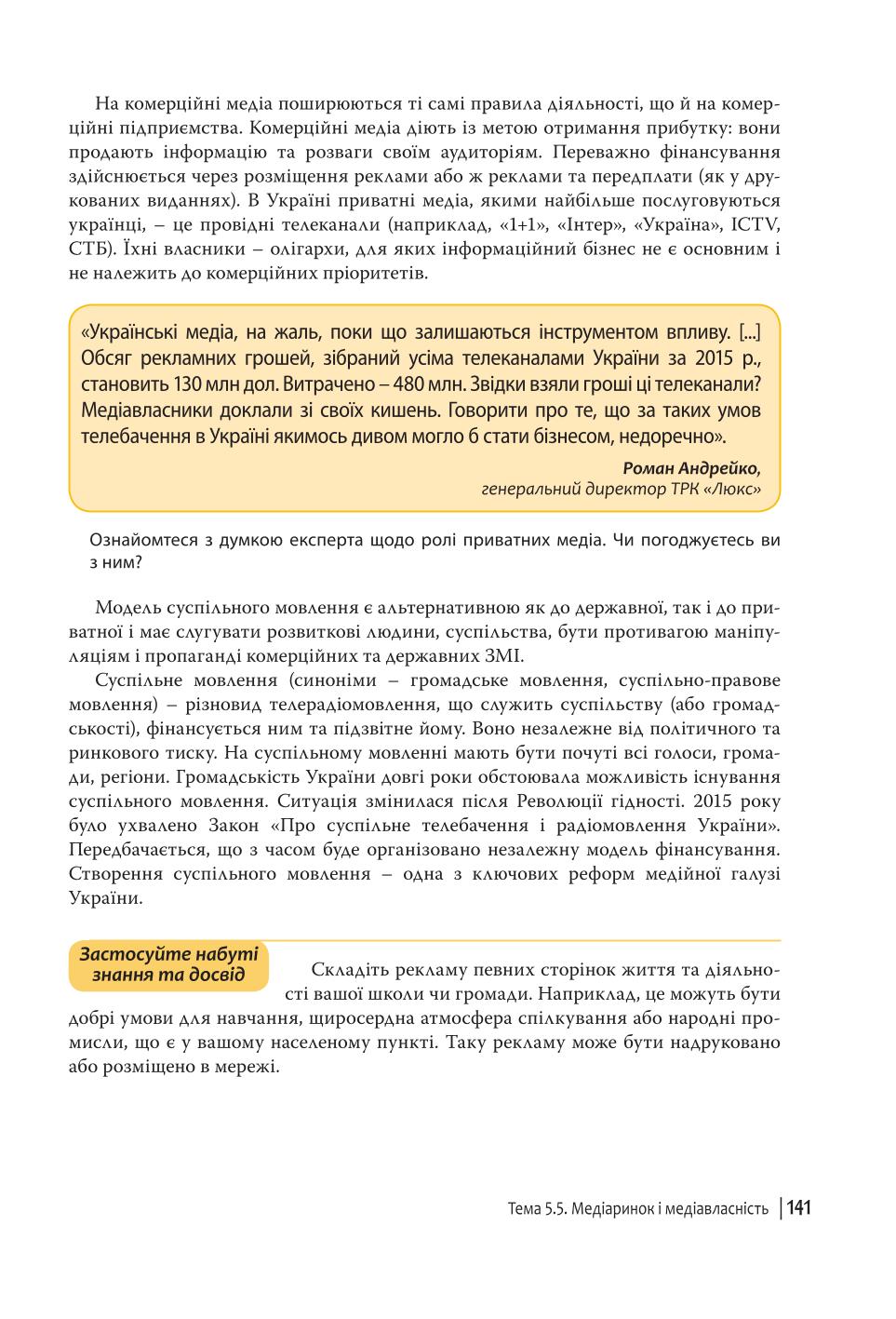 Мініатюра 141