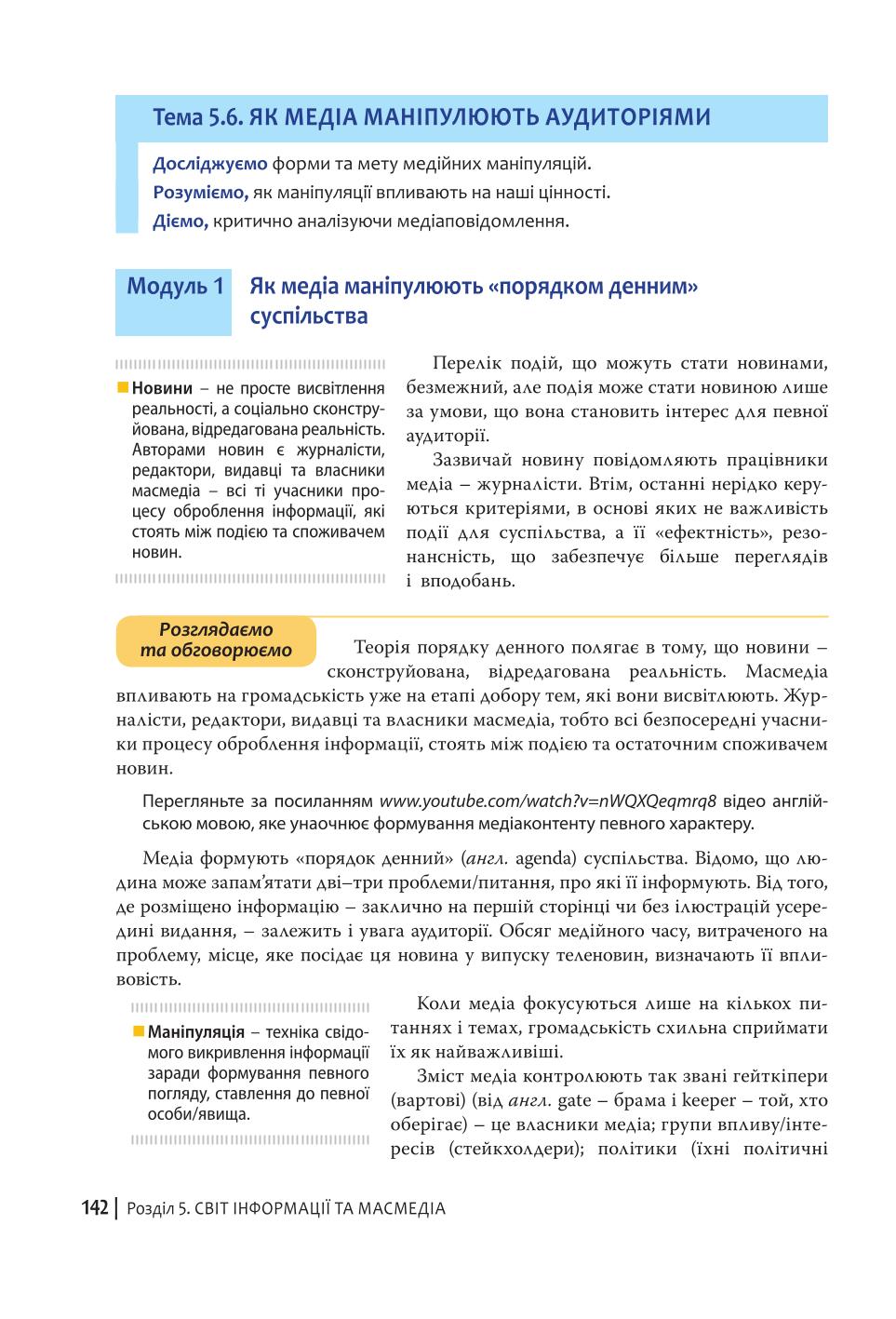 Мініатюра 142