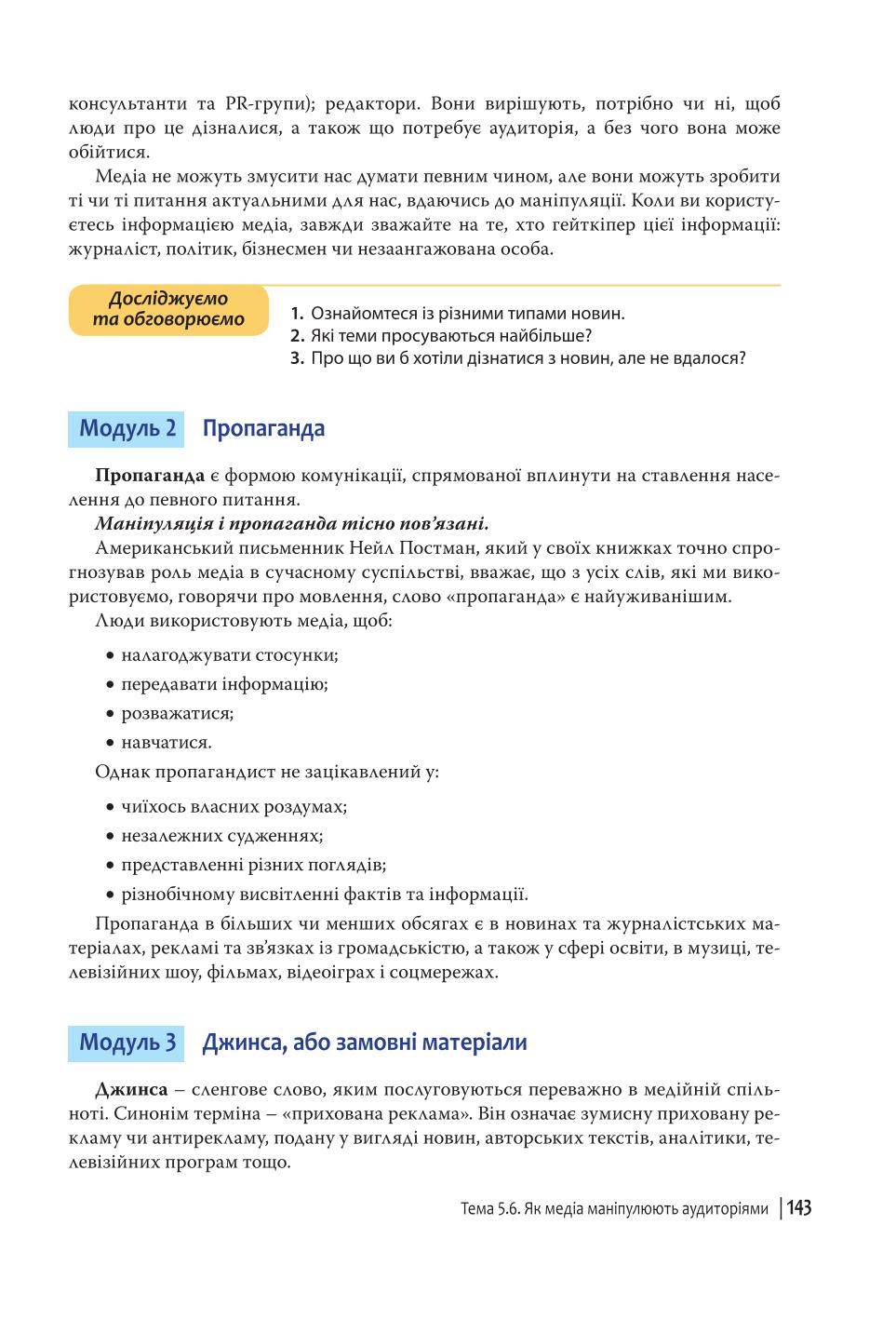 Мініатюра 143