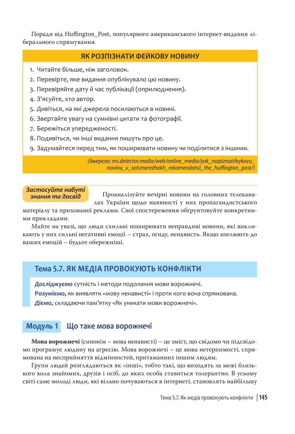 Мініатюра 145