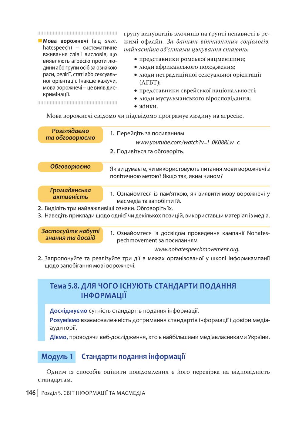 Мініатюра 146