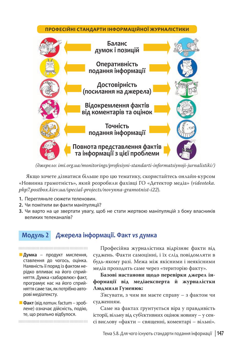 Мініатюра 147