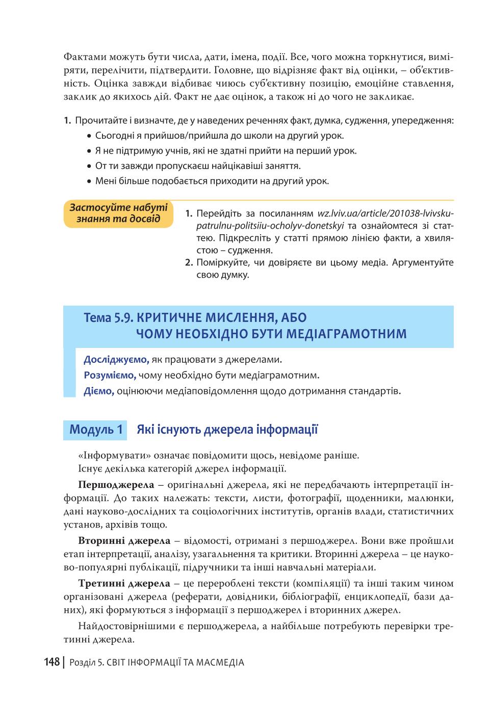 Мініатюра 148