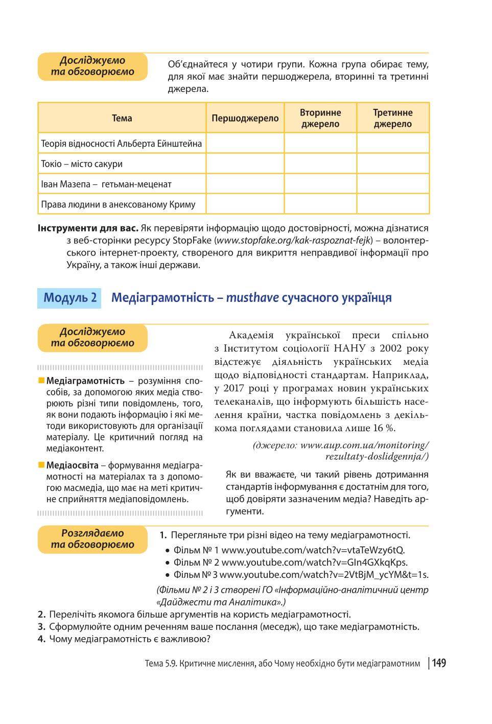 Мініатюра 149