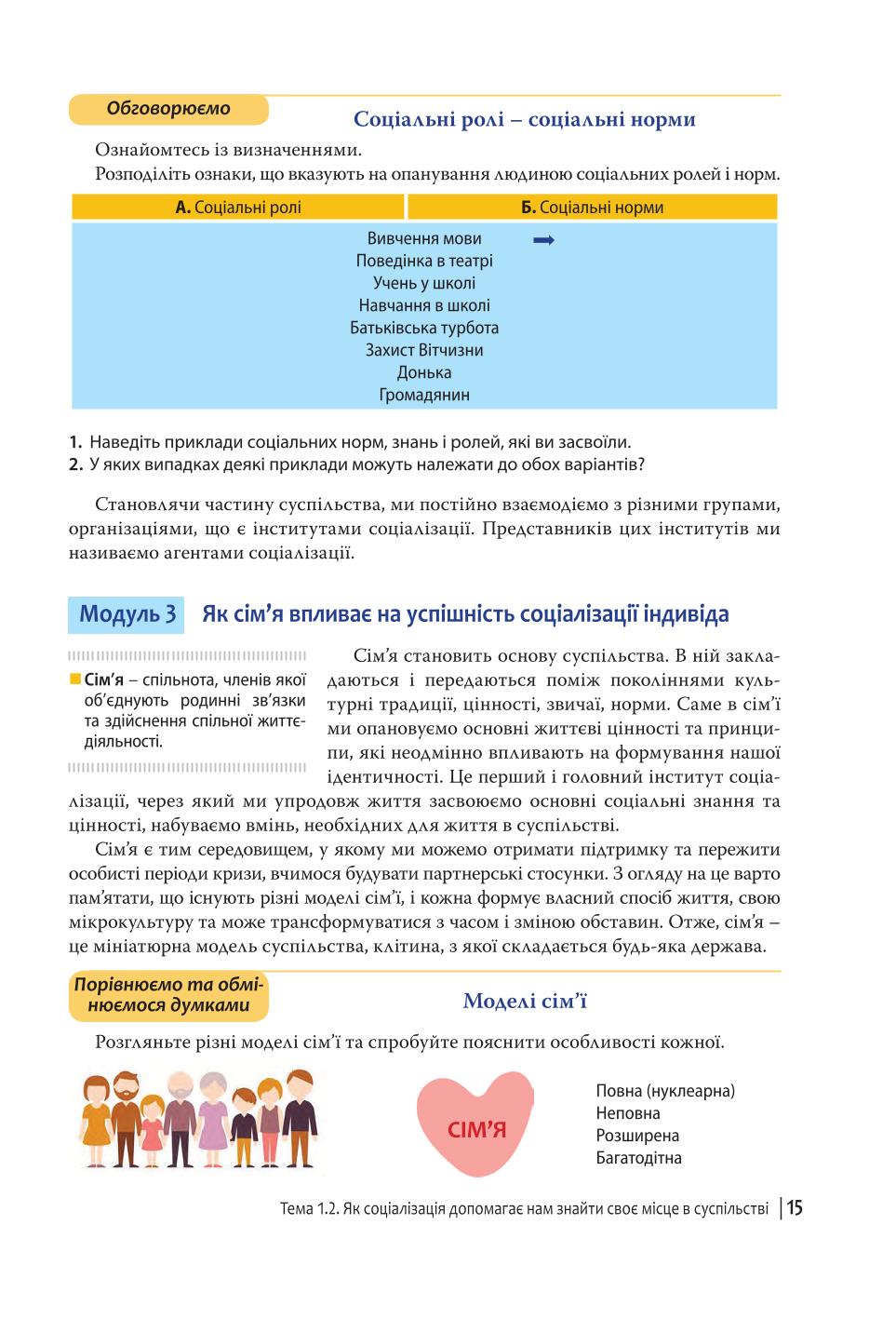 Мініатюра 15