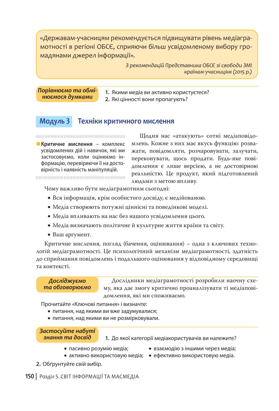 Мініатюра 150