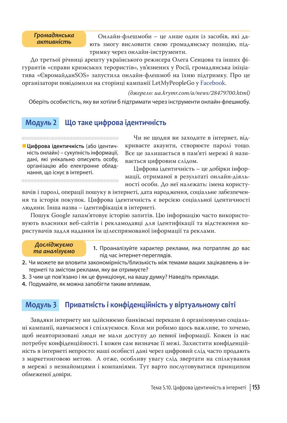 Мініатюра 153
