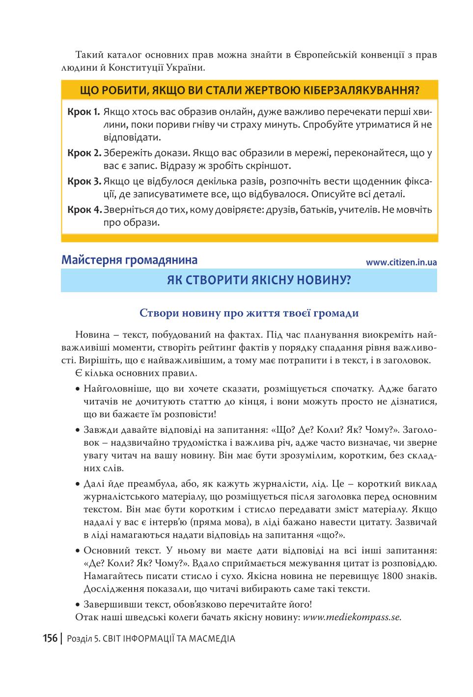 Мініатюра 156