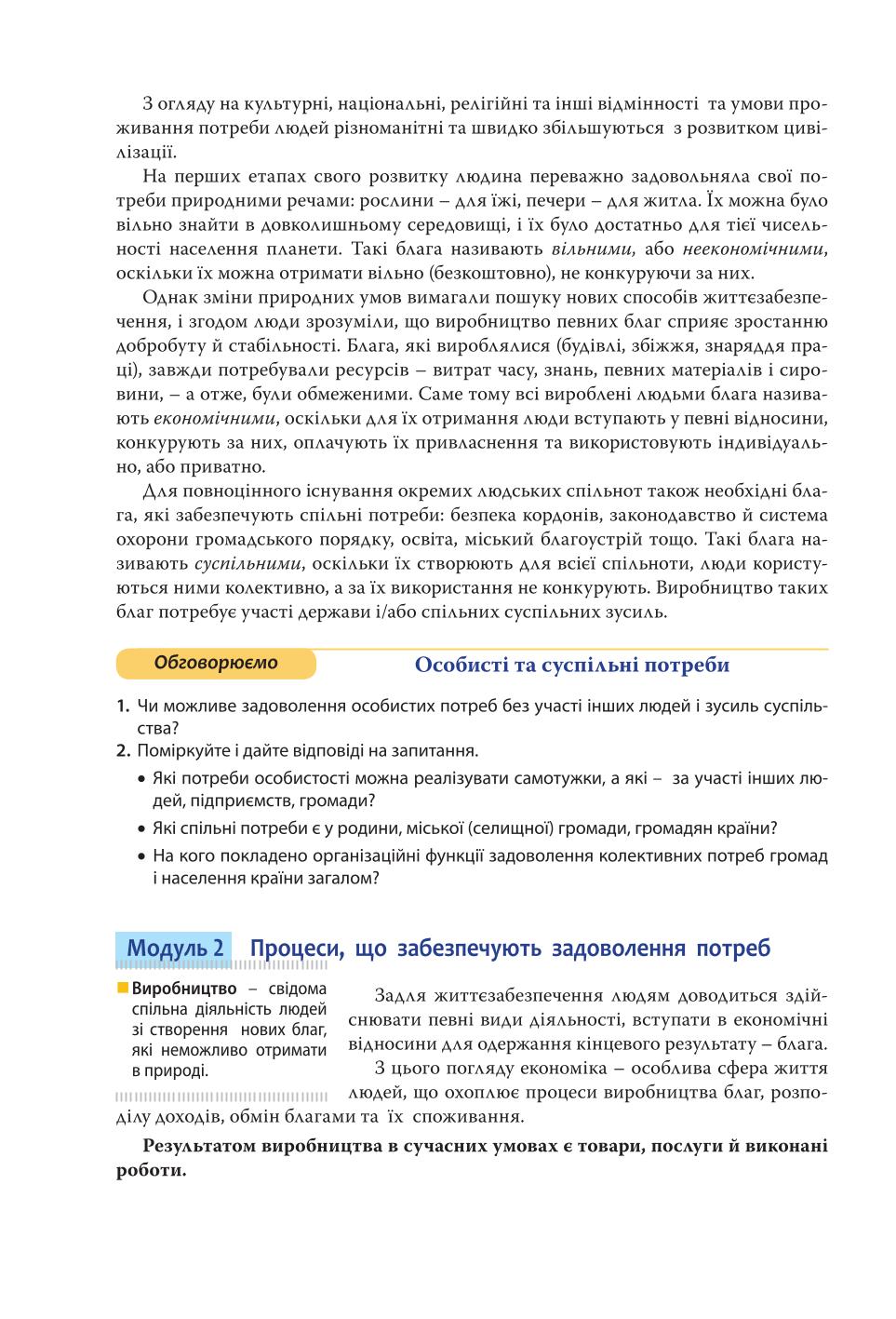 Мініатюра 158