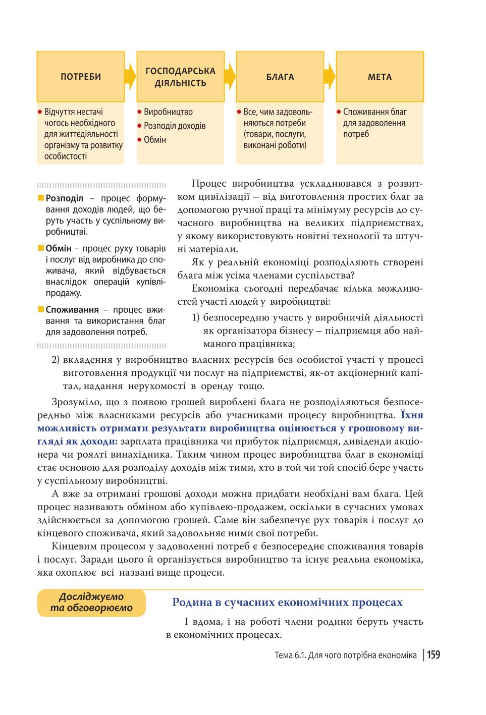Мініатюра 159