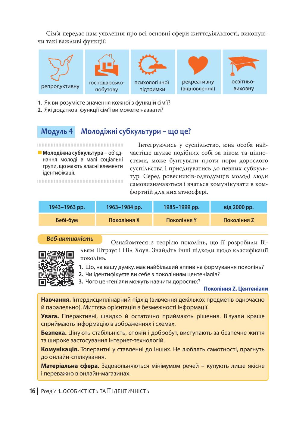 Мініатюра 16