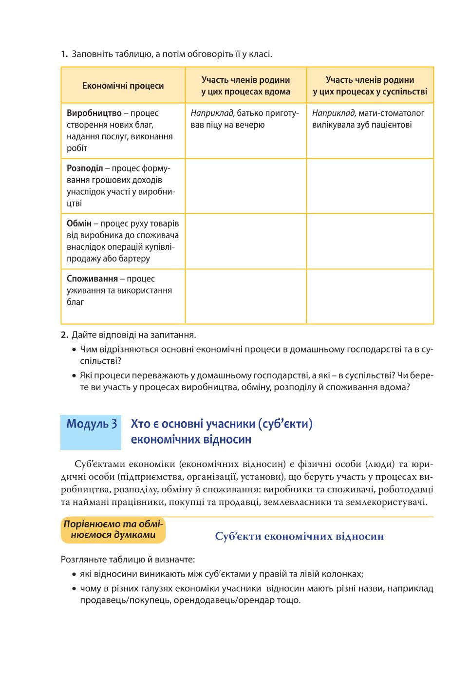 Мініатюра 160