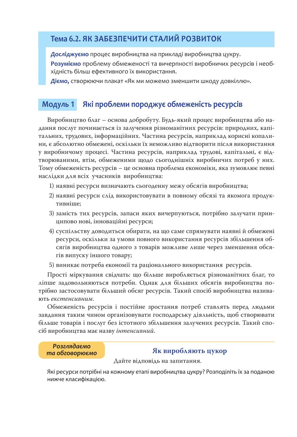 Мініатюра 162