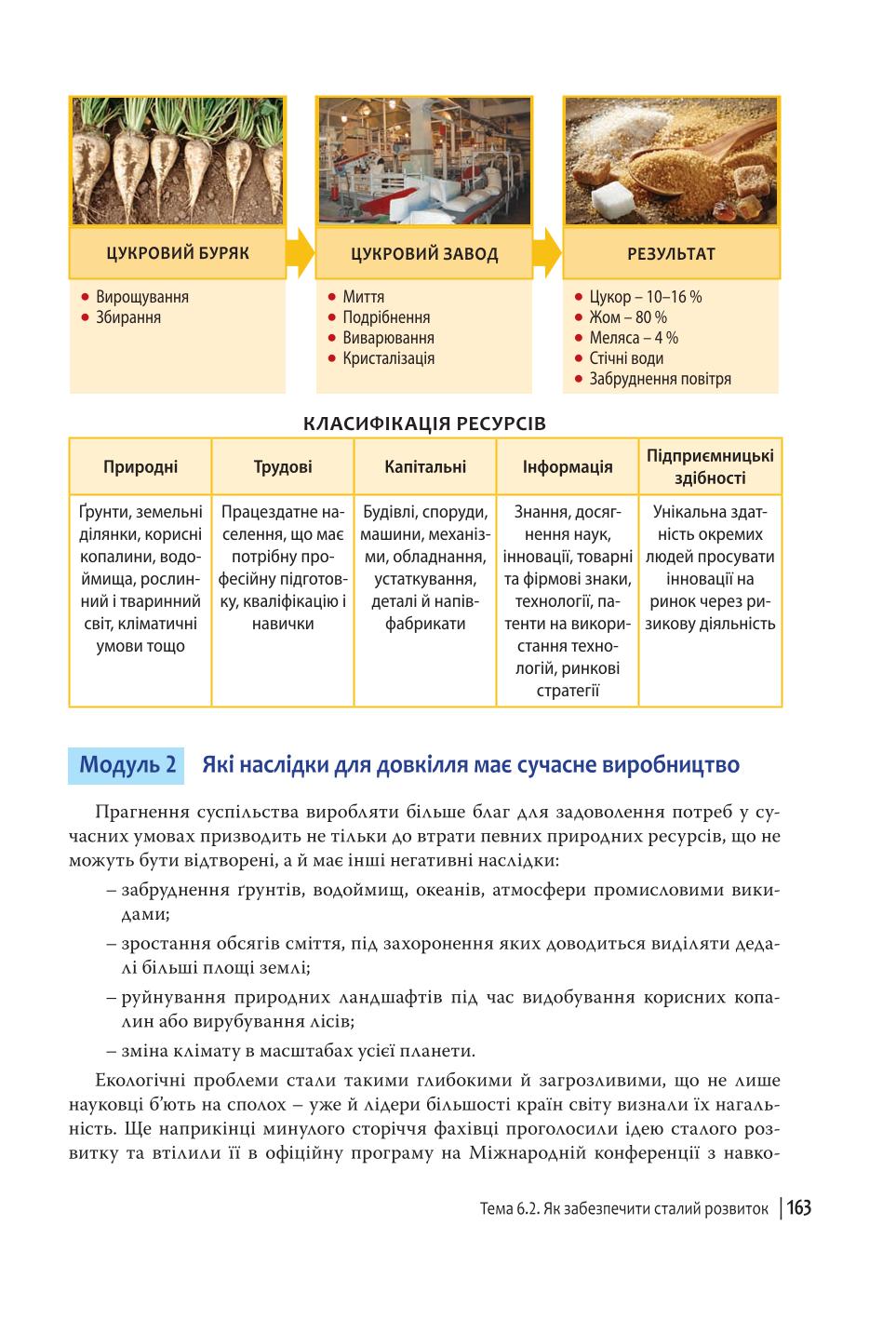 Мініатюра 163