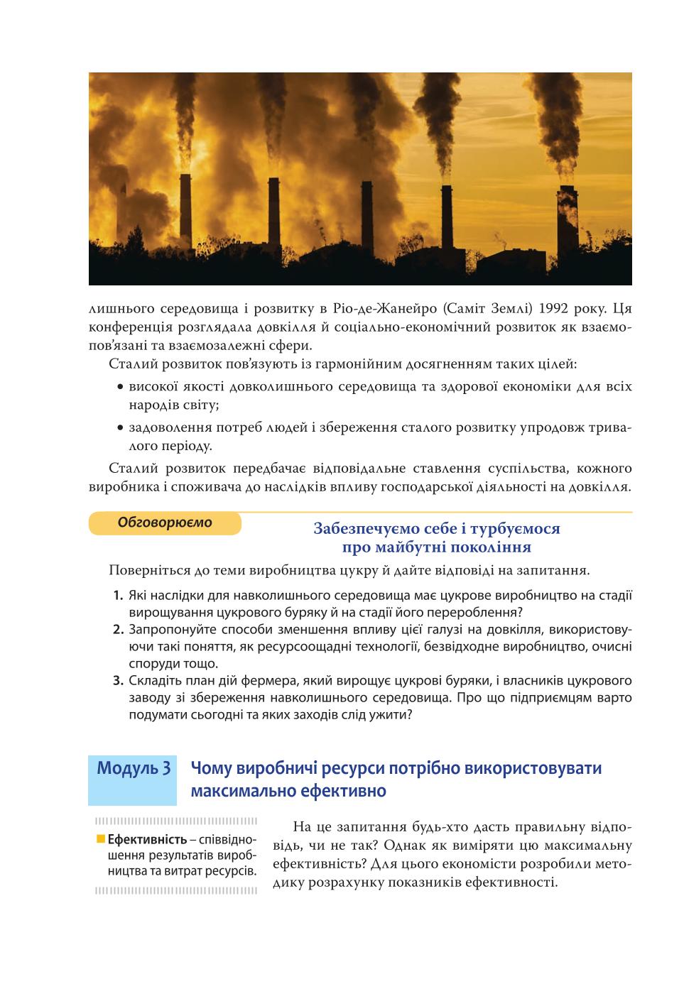 Мініатюра 164