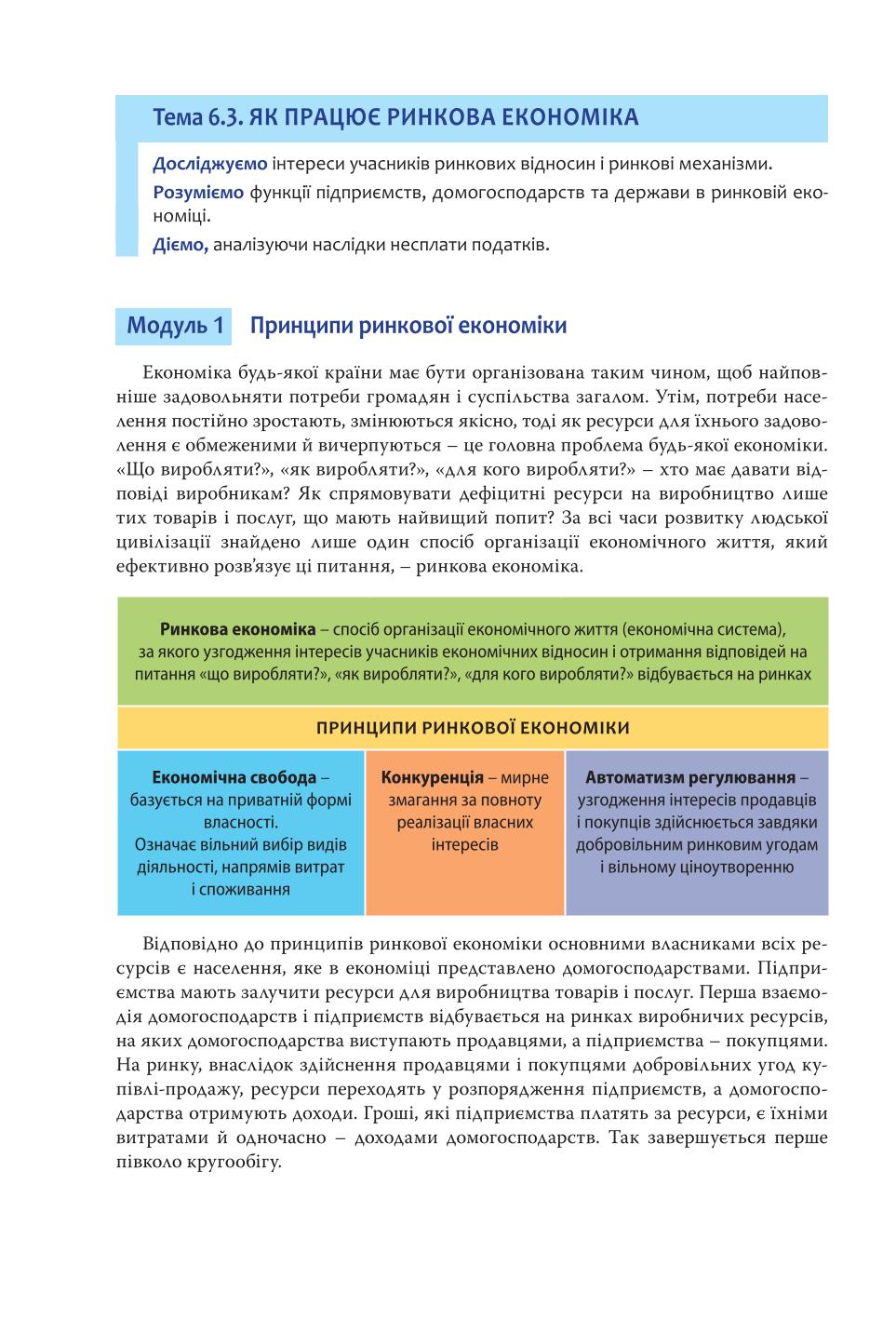 Мініатюра 166