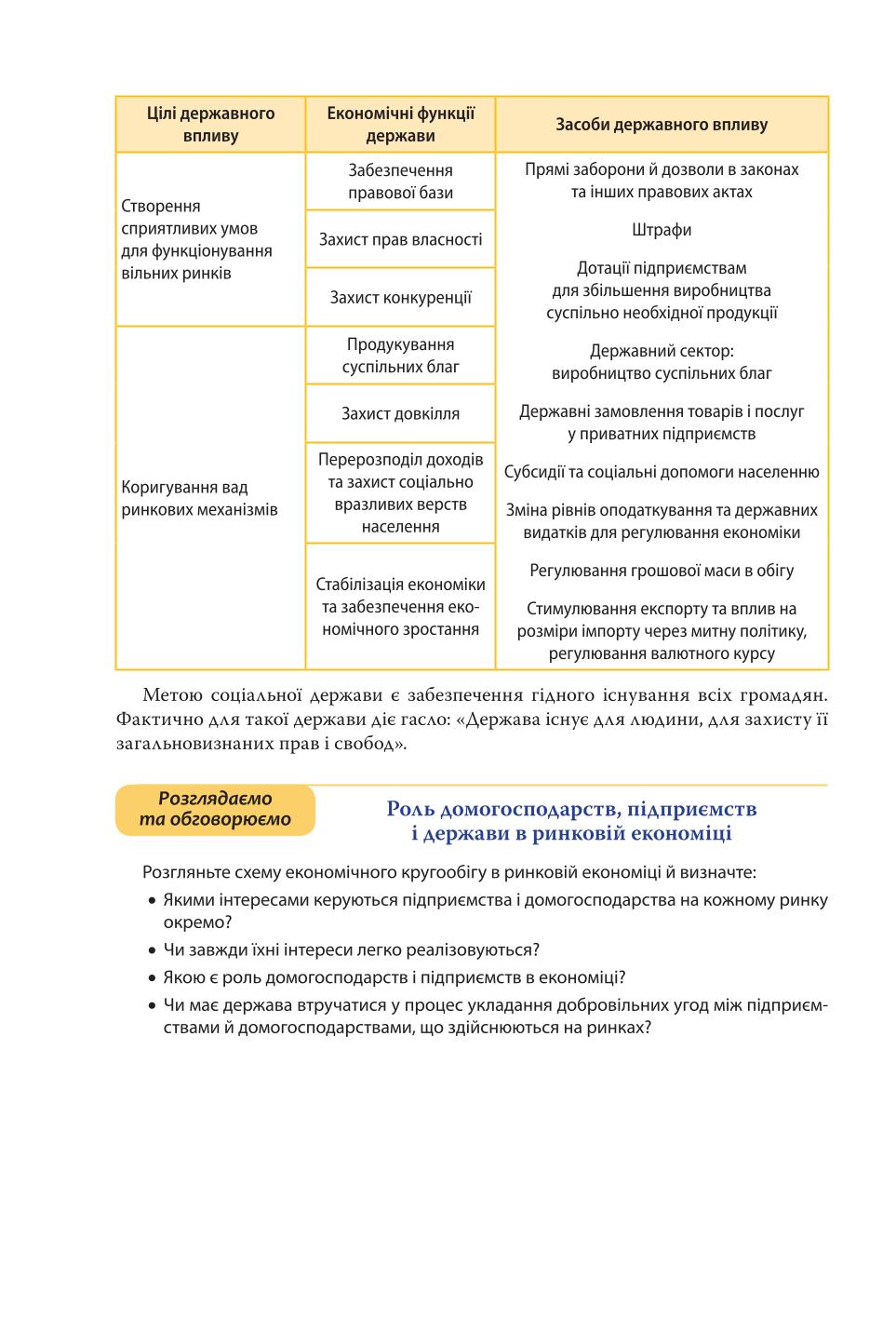 Мініатюра 168