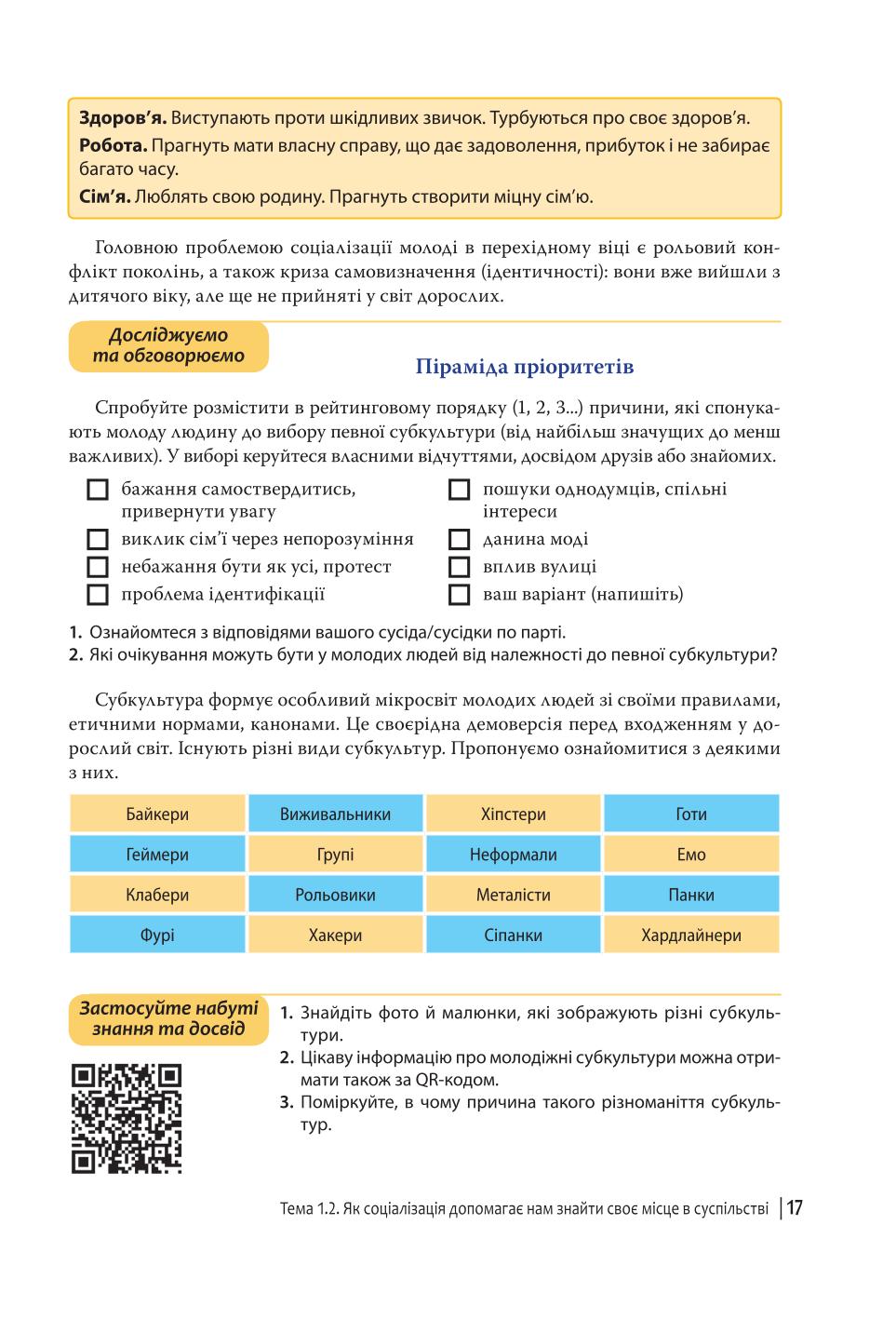 Мініатюра 17